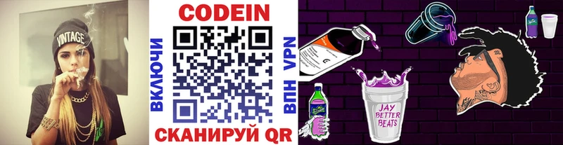 Купить где  Нижняя Тура  Кодеиновый сироп Lean Purple Drank 