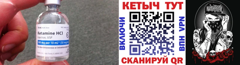 Купить где  Нижняя Тура  КЕТАМИН VHQ 