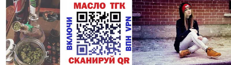 ТГК концентрат  Купить где  Нижняя Тура 